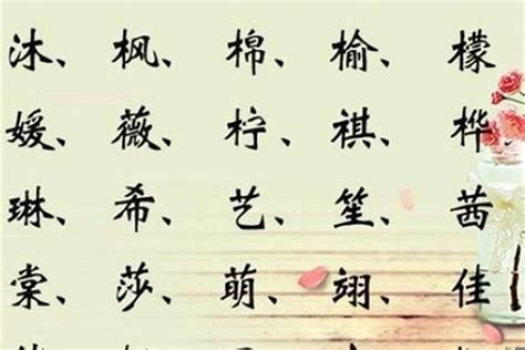 帶木的名字|带木字的古诗词起名大全 取带木字的宝宝好名字